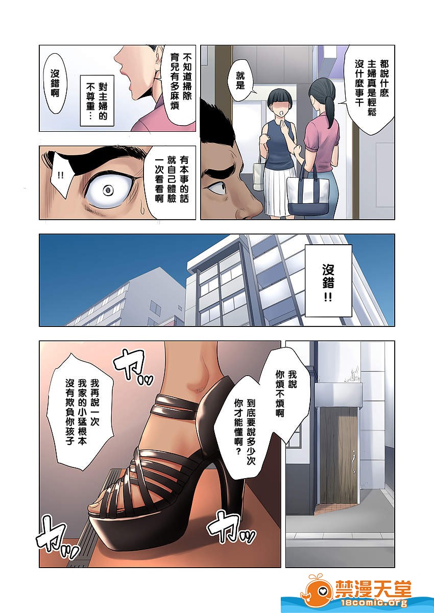 《[短篇][多摩豪][イジメはママに制裁を!!]》漫画 开始阅读