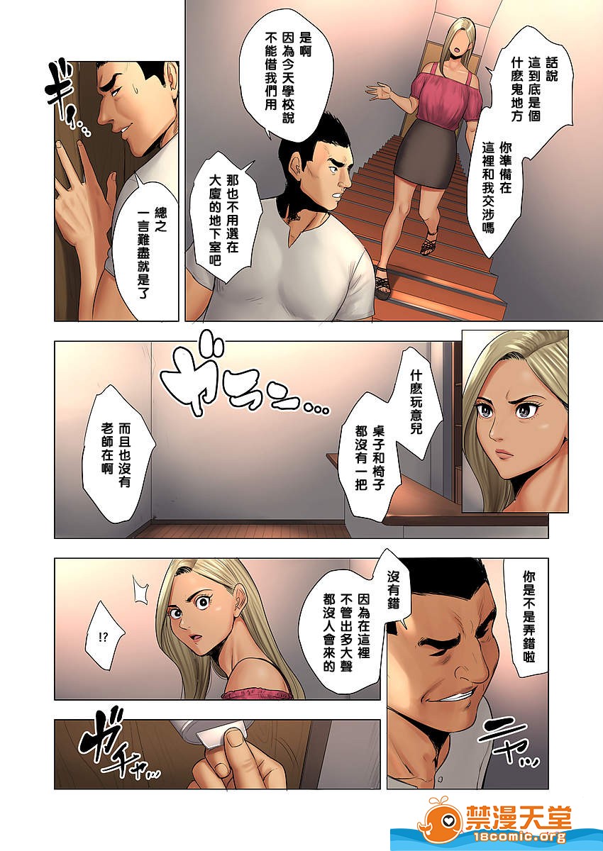 《[短篇][多摩豪][イジメはママに制裁を!!]》漫画 开始阅读
