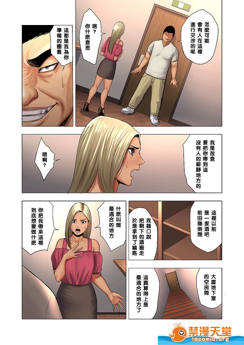 《[短篇][多摩豪][イジメはママに制裁を!!]》漫画 开始阅读