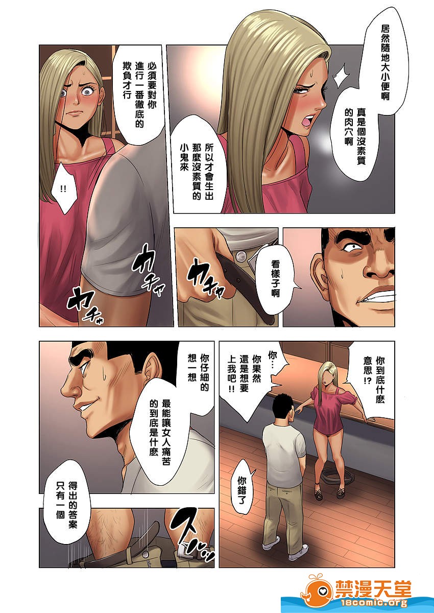 《[短篇][多摩豪][イジメはママに制裁を!!]》漫画 开始阅读
