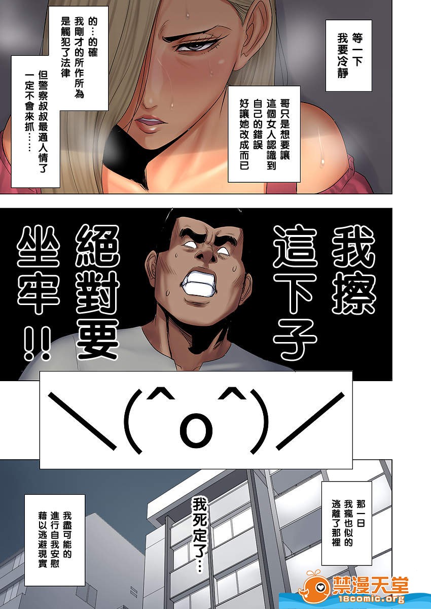 《[短篇][多摩豪][イジメはママに制裁を!!]》漫画 开始阅读