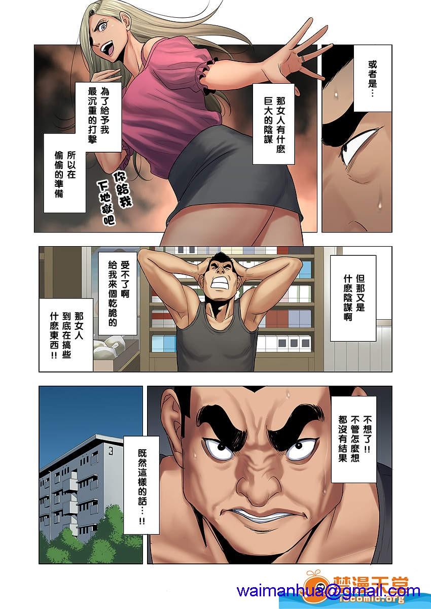 《[短篇][多摩豪][イジメはママに制裁を!!]》漫画 开始阅读