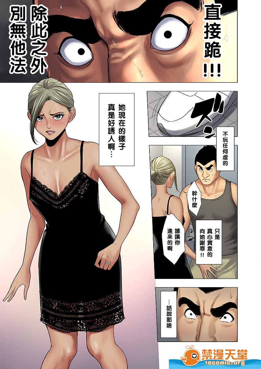 《[短篇][多摩豪][イジメはママに制裁を!!]》漫画 开始阅读