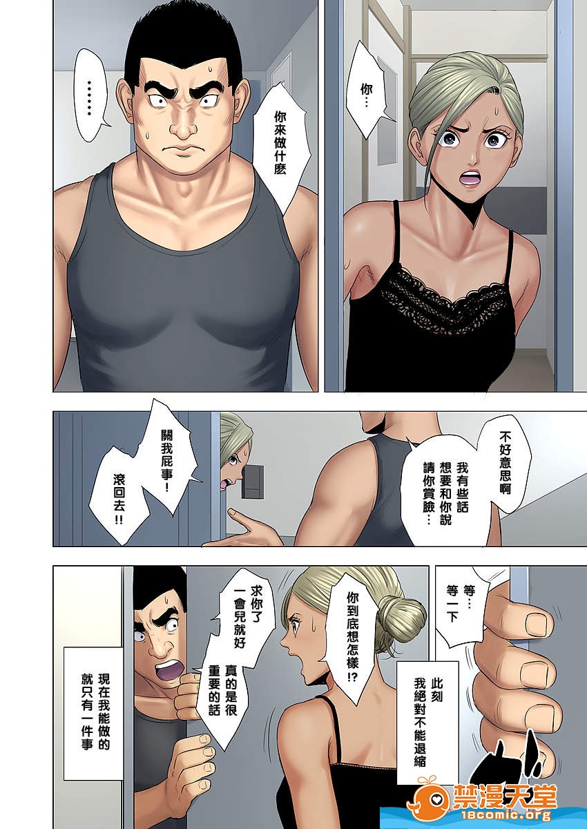 《[短篇][多摩豪][イジメはママに制裁を!!]》漫画 开始阅读