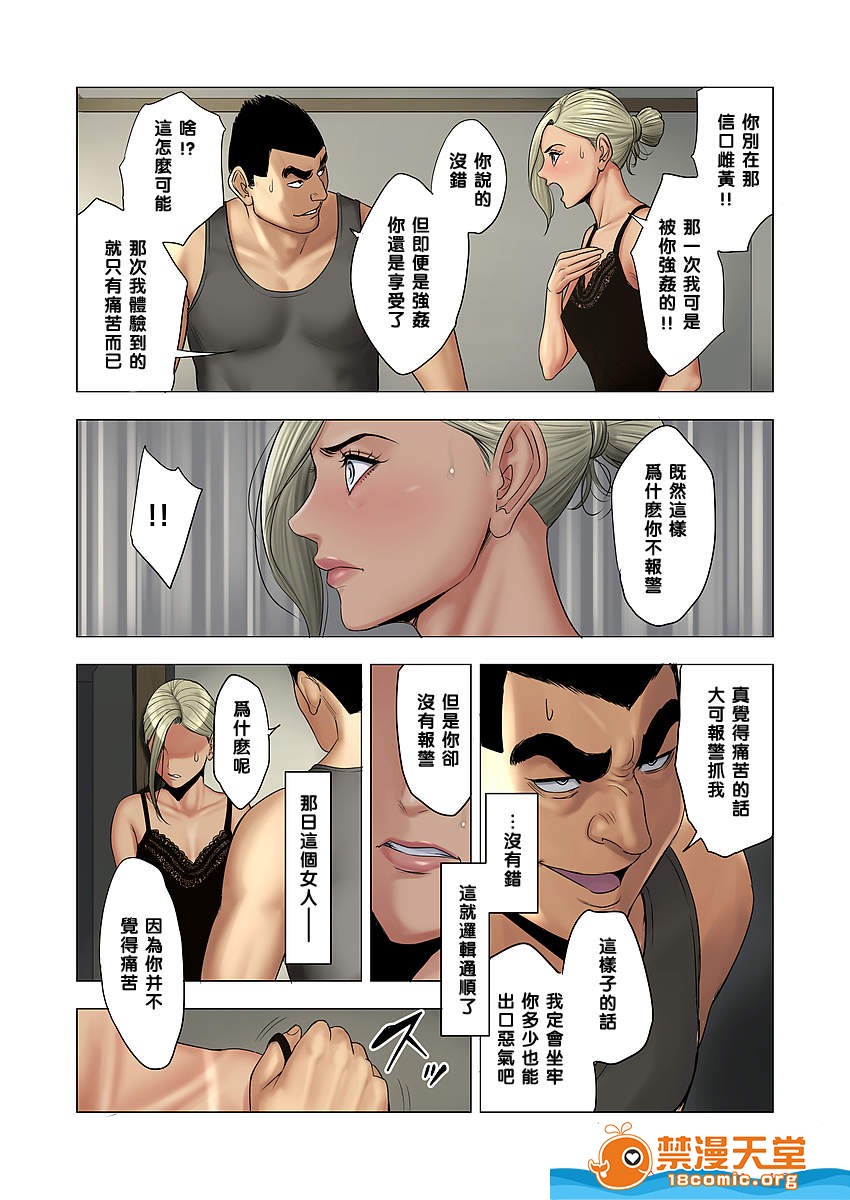 《[短篇][多摩豪][イジメはママに制裁を!!]》漫画 开始阅读
