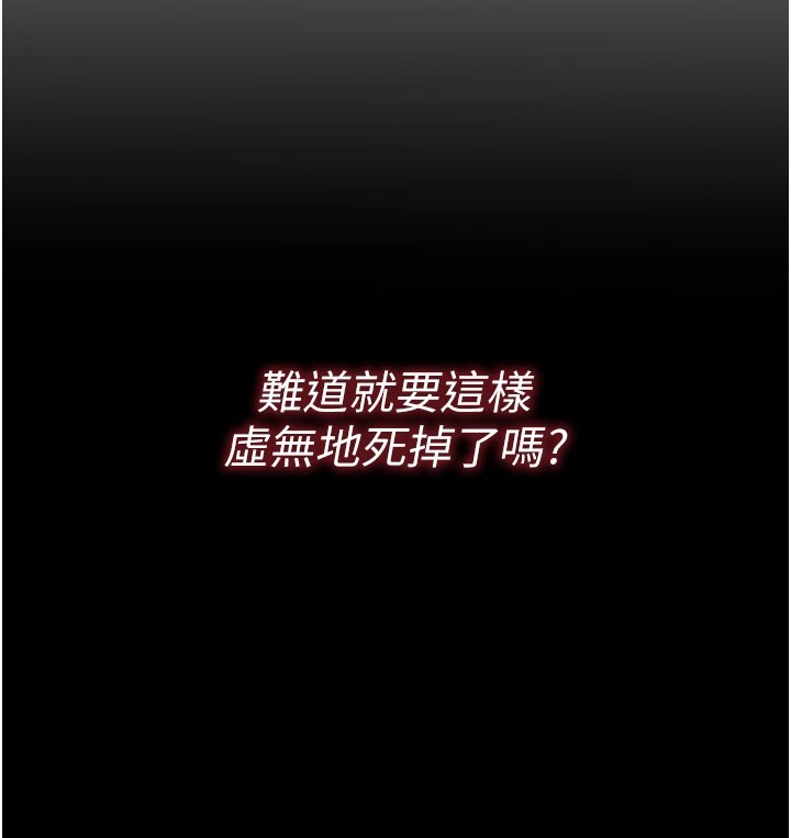 《惡次人生》漫画 第1話-展開第二次人生