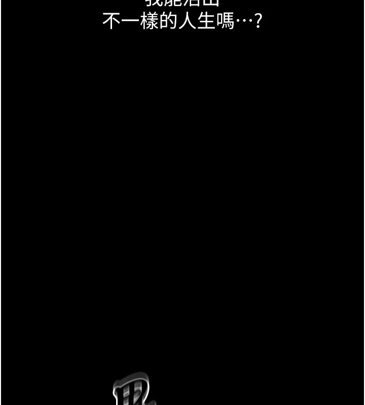 《惡次人生》漫画 第1話-展開第二次人生
