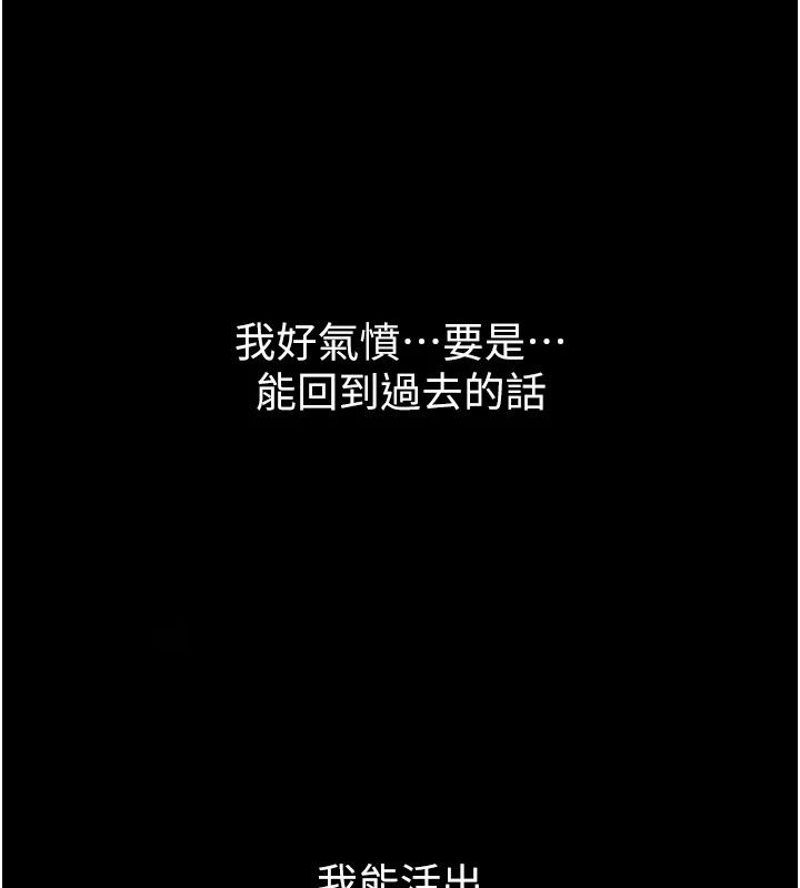 《惡次人生》漫画 第1話-展開第二次人生