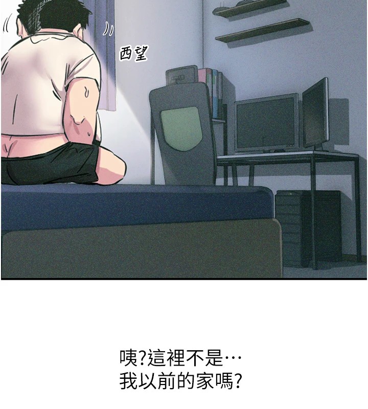 《惡次人生》漫画 第1話-展開第二次人生
