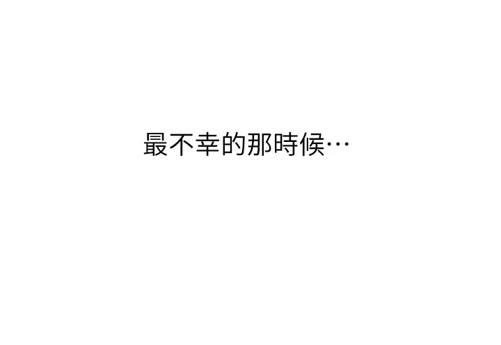 《惡次人生》漫画 第1話-展開第二次人生