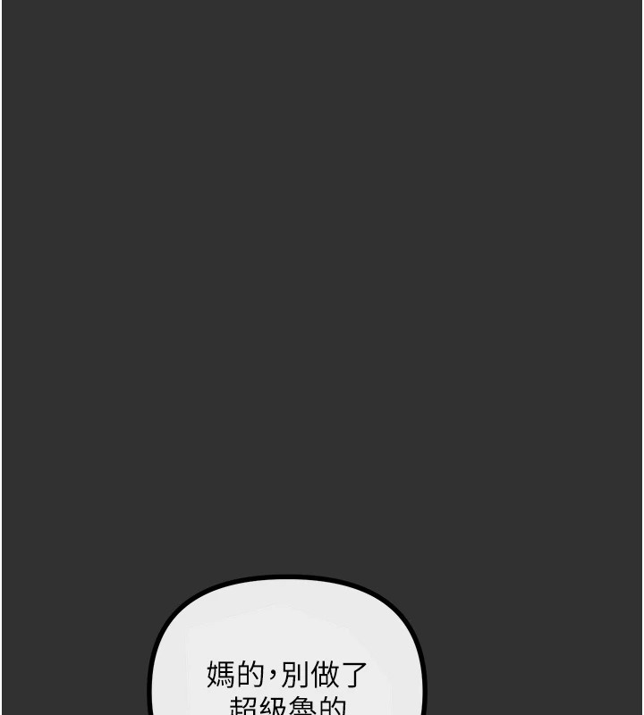 《惡次人生》漫画 第1話-展開第二次人生