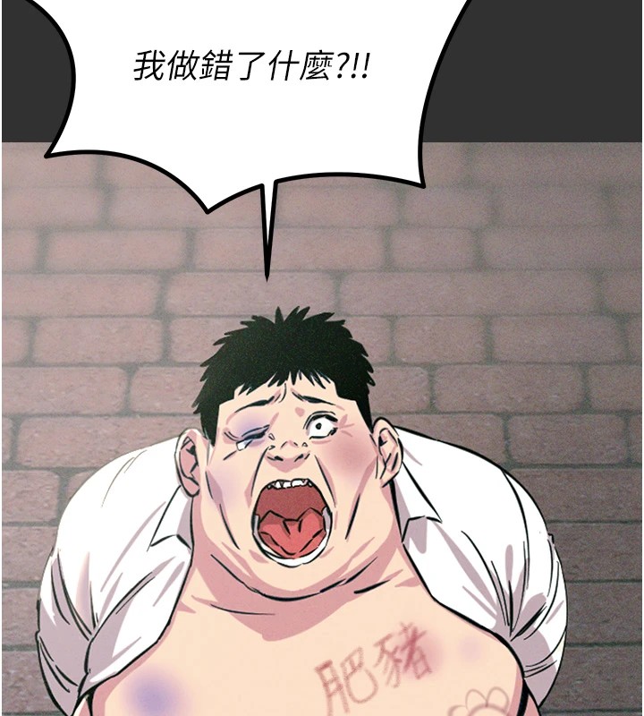 《惡次人生》漫画 第1話-展開第二次人生