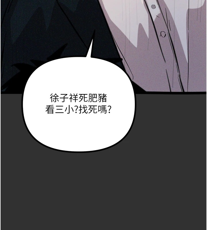 《惡次人生》漫画 第1話-展開第二次人生