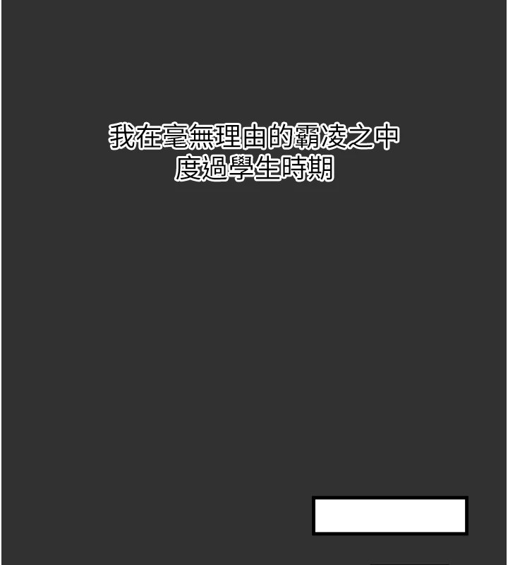 《惡次人生》漫画 第1話-展開第二次人生