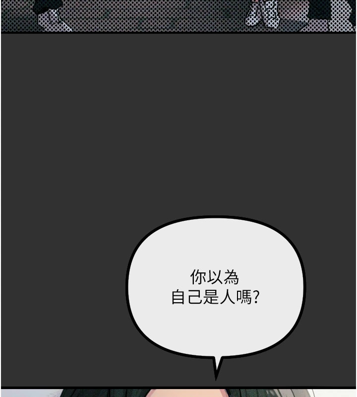 《惡次人生》漫画 第1話-展開第二次人生
