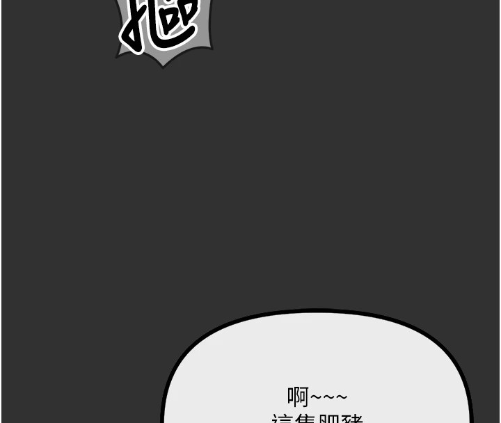 《惡次人生》漫画 第1話-展開第二次人生