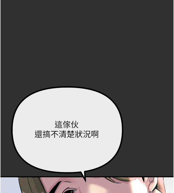 《惡次人生》漫画 第1話-展開第二次人生