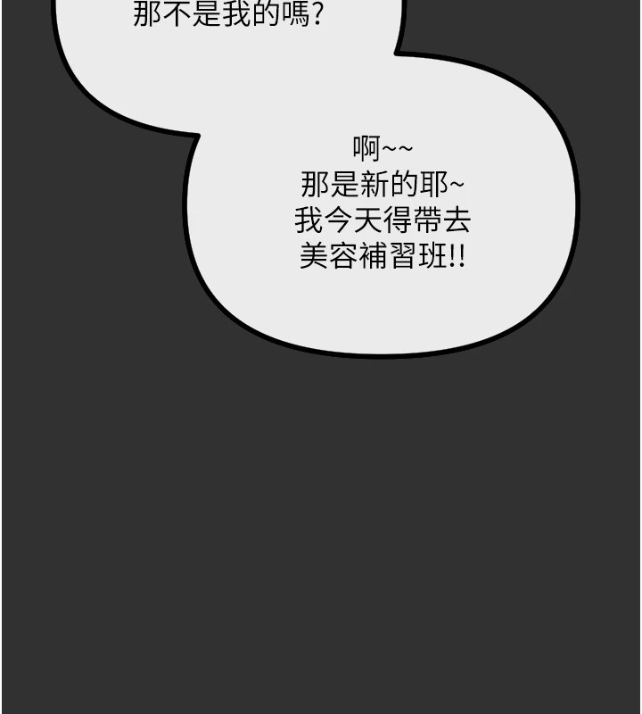 《惡次人生》漫画 第1話-展開第二次人生