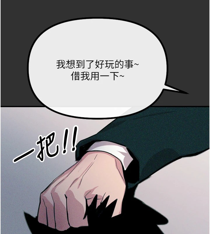 《惡次人生》漫画 第1話-展開第二次人生