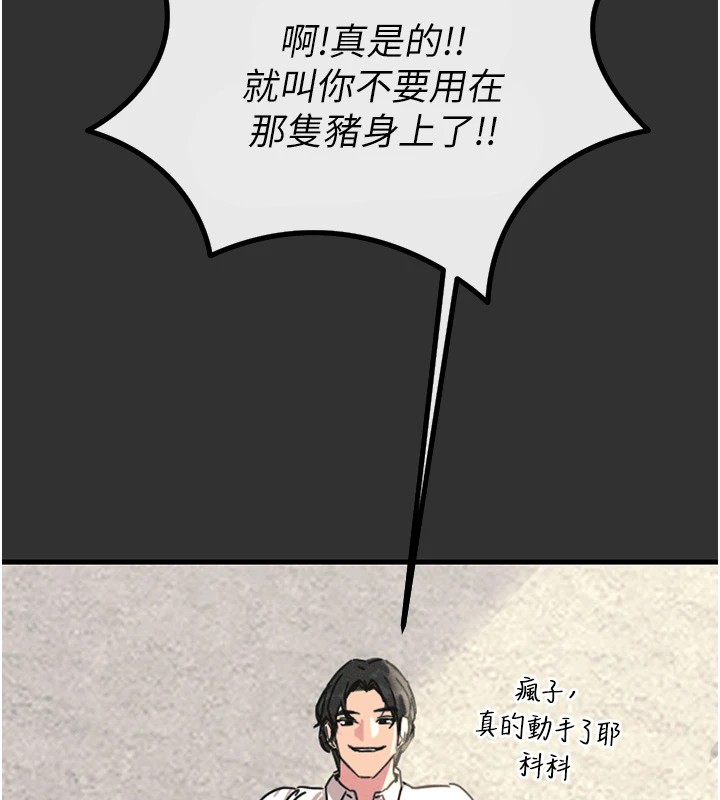 《惡次人生》漫画 第1話-展開第二次人生