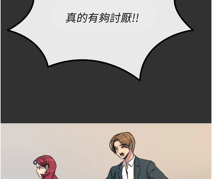 《惡次人生》漫画 第1話-展開第二次人生