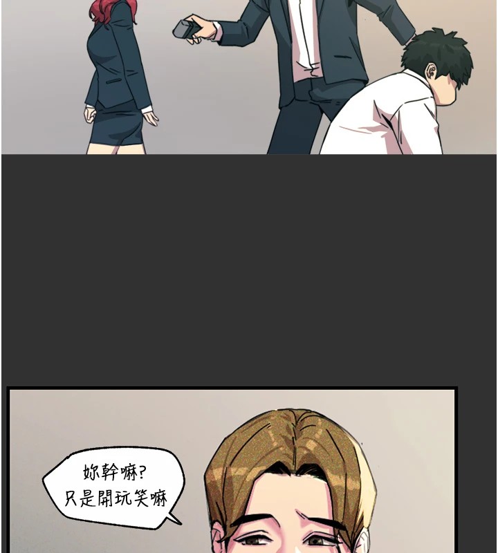 《惡次人生》漫画 第1話-展開第二次人生