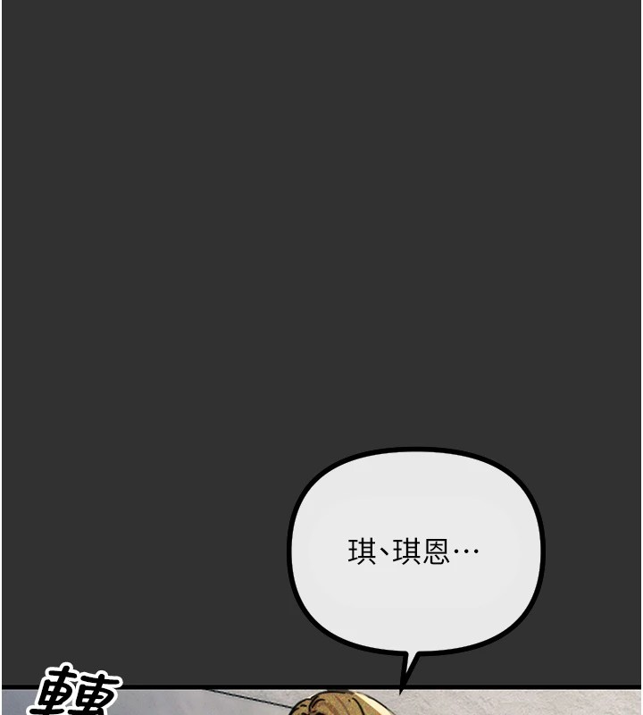 《惡次人生》漫画 第1話-展開第二次人生