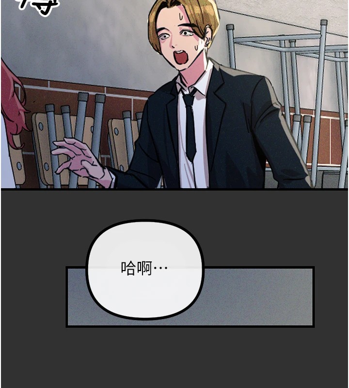 《惡次人生》漫画 第1話-展開第二次人生