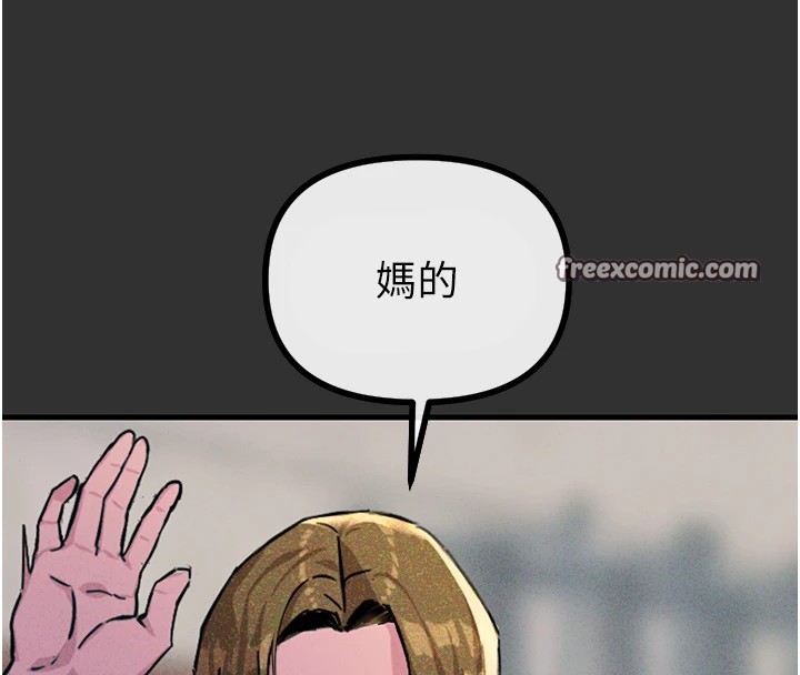 《惡次人生》漫画 第1話-展開第二次人生