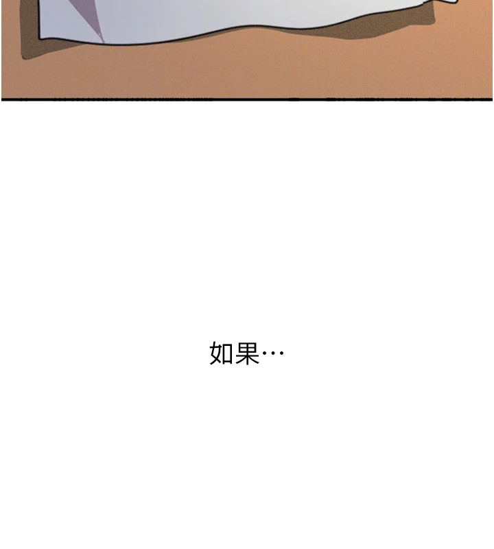 《惡次人生》漫画 第1話-展開第二次人生