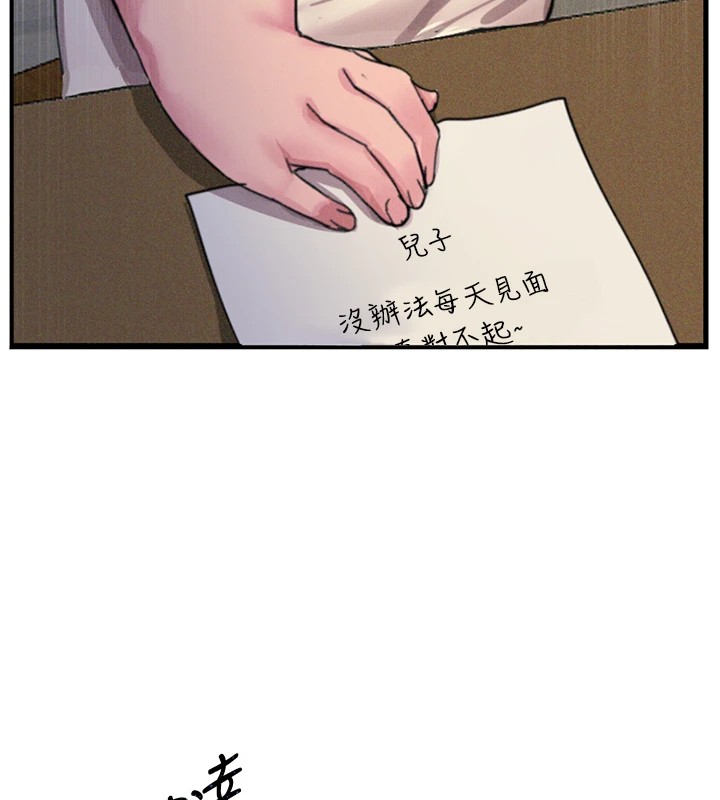 《惡次人生》漫画 第1話-展開第二次人生