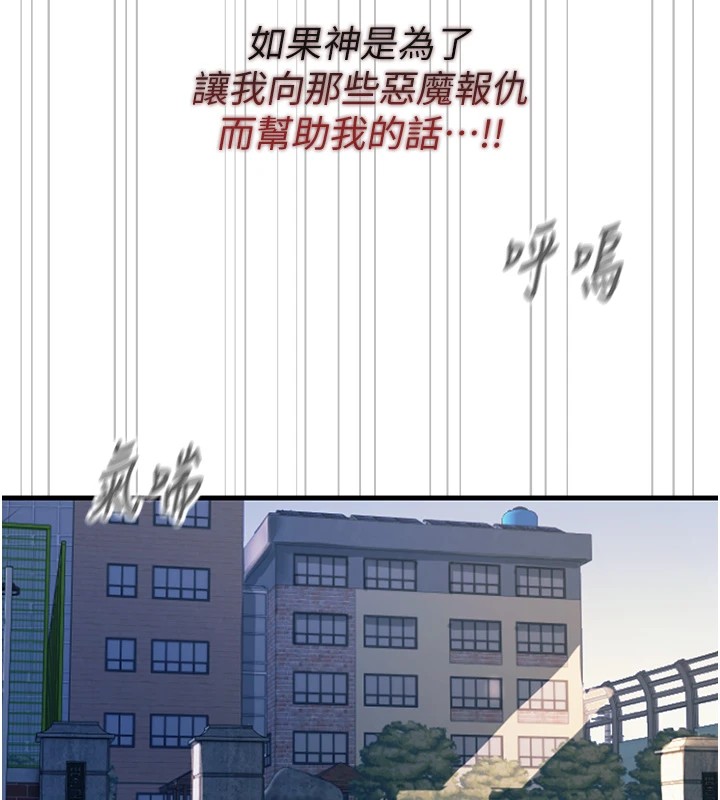 《惡次人生》漫画 第1話-展開第二次人生