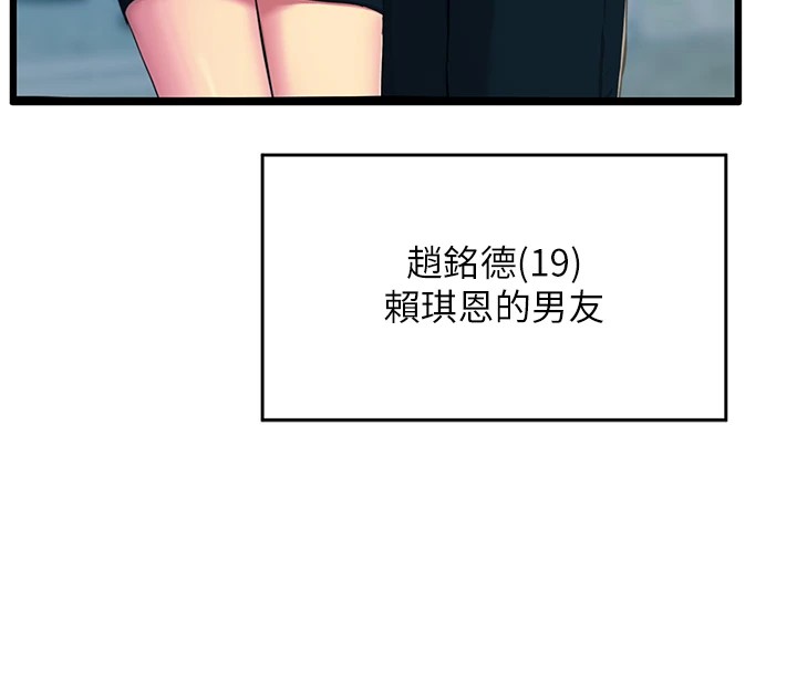 《惡次人生》漫画 第1話-展開第二次人生