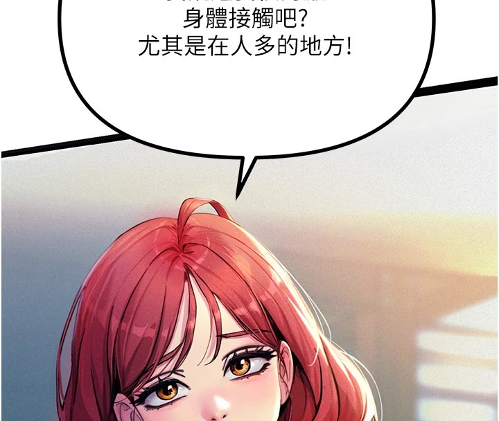 《惡次人生》漫画 第1話-展開第二次人生