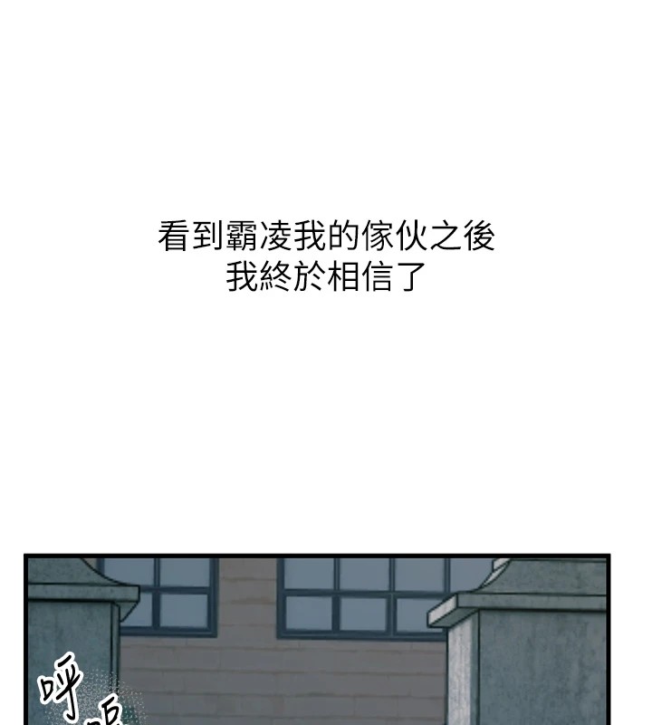 《惡次人生》漫画 第1話-展開第二次人生