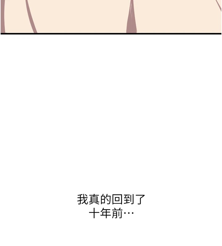 《惡次人生》漫画 第1話-展開第二次人生