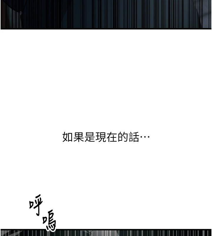 《惡次人生》漫画 第1話-展開第二次人生