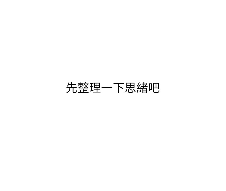 《惡次人生》漫画 第1話-展開第二次人生