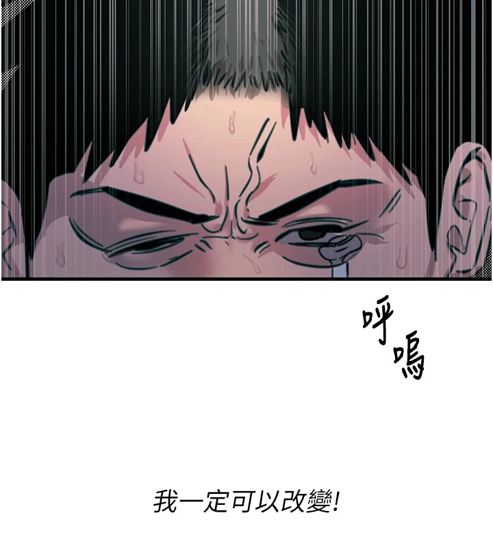 《惡次人生》漫画 第1話-展開第二次人生