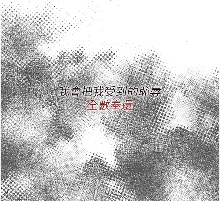 《惡次人生》漫画 第1話-展開第二次人生