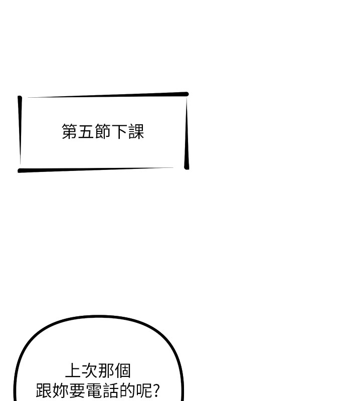 《惡次人生》漫画 第1話-展開第二次人生