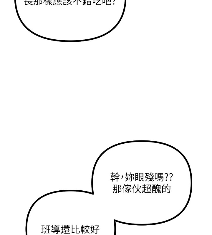 《惡次人生》漫画 第1話-展開第二次人生