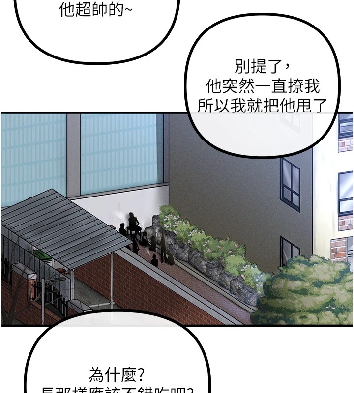 《惡次人生》漫画 第1話-展開第二次人生