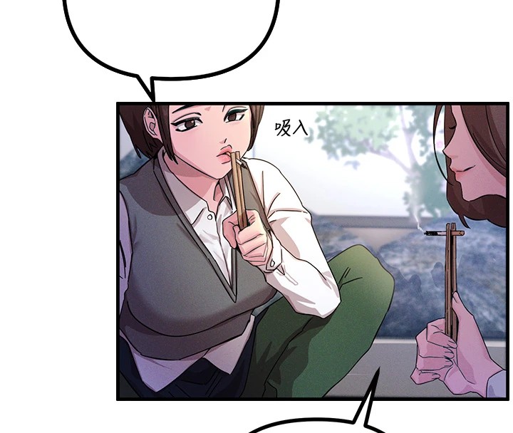 《惡次人生》漫画 第1話-展開第二次人生