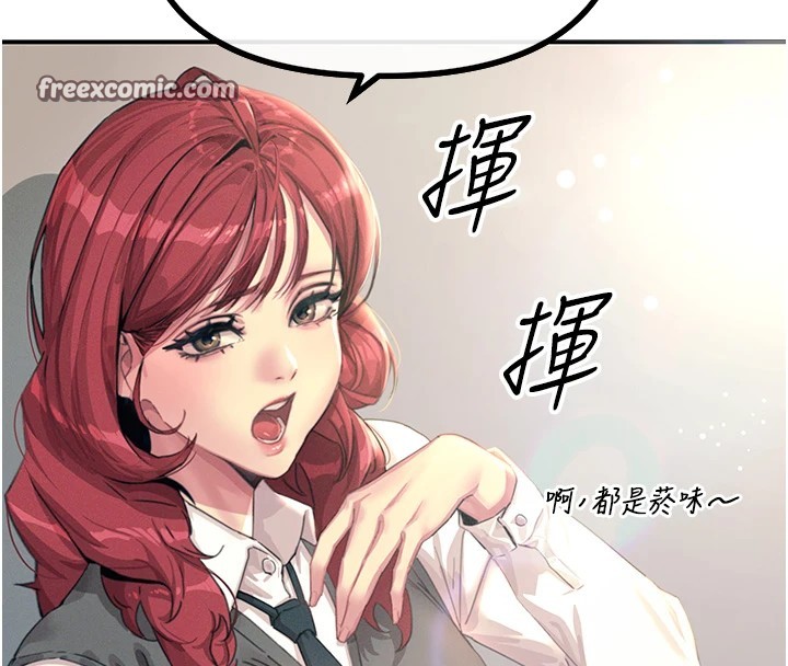 《惡次人生》漫画 第1話-展開第二次人生