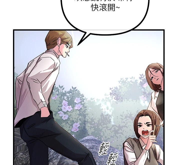 《惡次人生》漫画 第1話-展開第二次人生