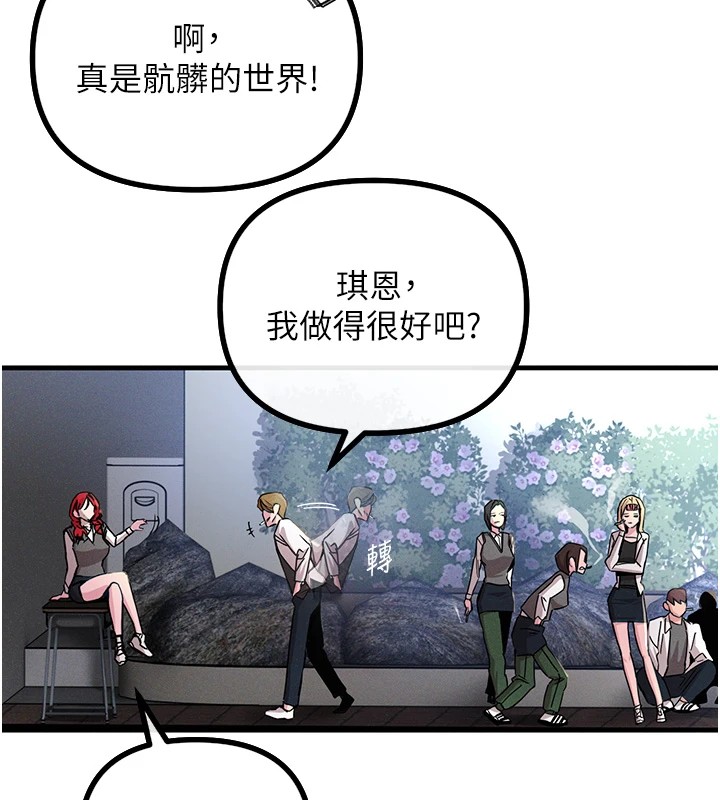《惡次人生》漫画 第1話-展開第二次人生