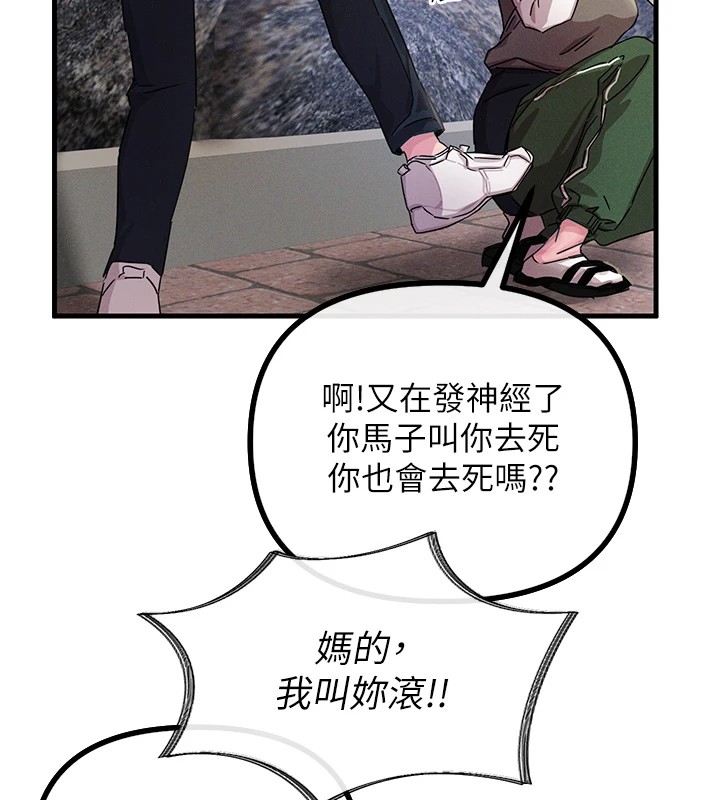 《惡次人生》漫画 第1話-展開第二次人生