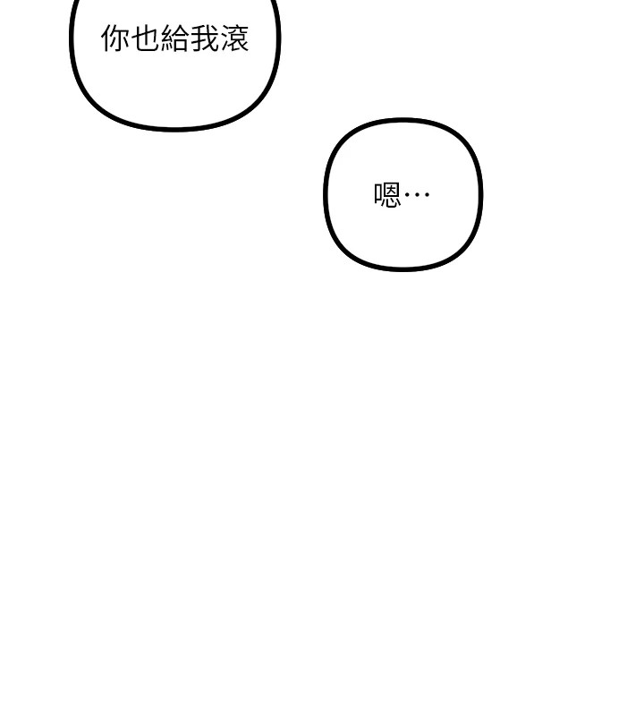 《惡次人生》漫画 第1話-展開第二次人生
