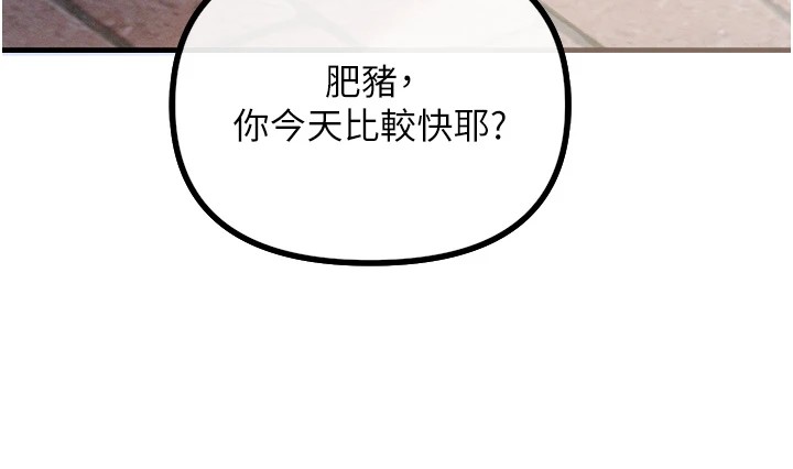 《惡次人生》漫画 第1話-展開第二次人生